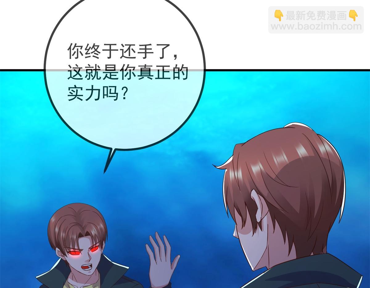 🍲重生地球仙尊 第268话  秘密 第26页