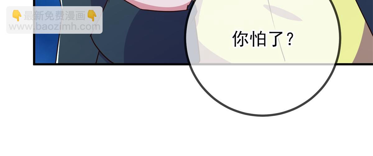 🍲重生地球仙尊 第268话  秘密 第30页