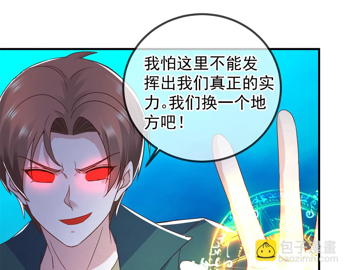 🍲重生地球仙尊 第268话  秘密 第31页