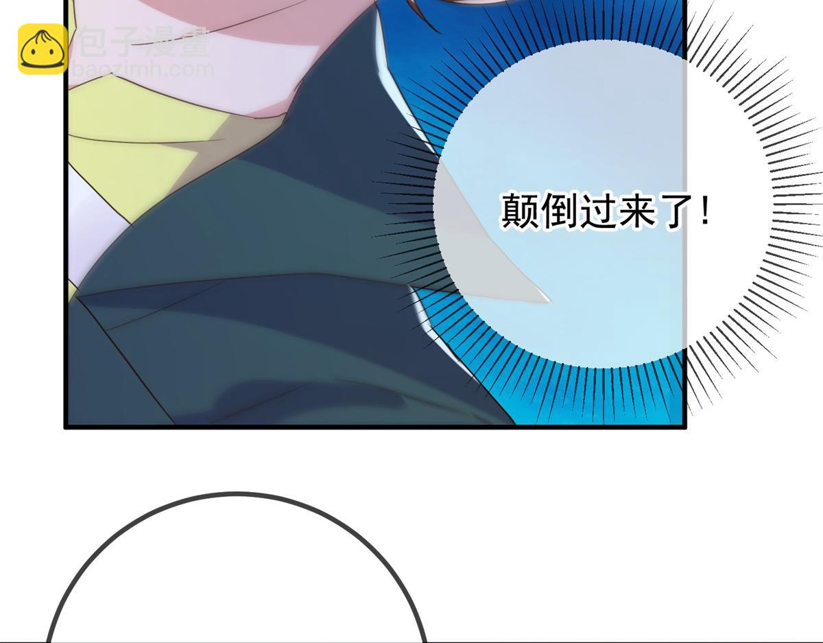 🍲重生地球仙尊 第268话  秘密 第34页