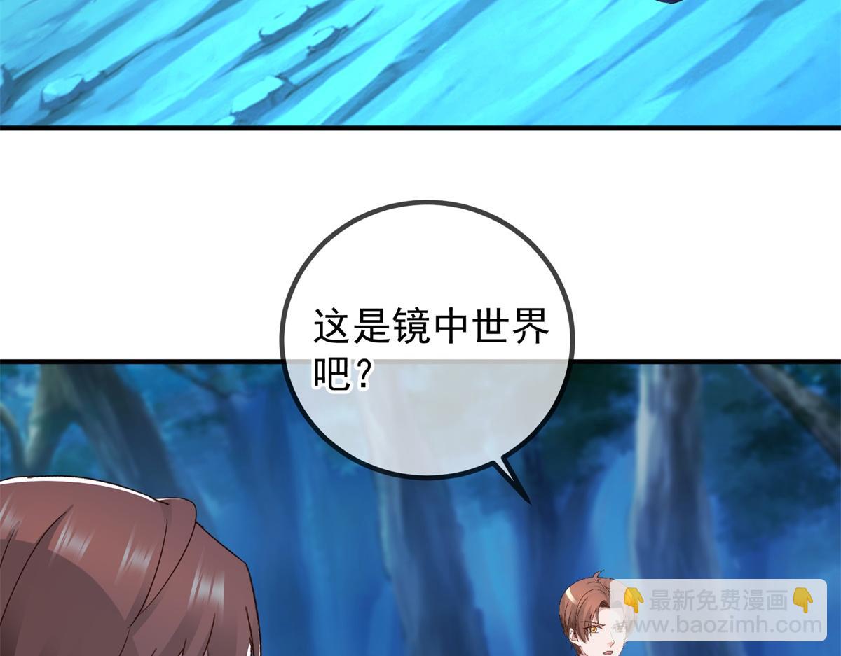 🍲重生地球仙尊 第268话  秘密 第37页