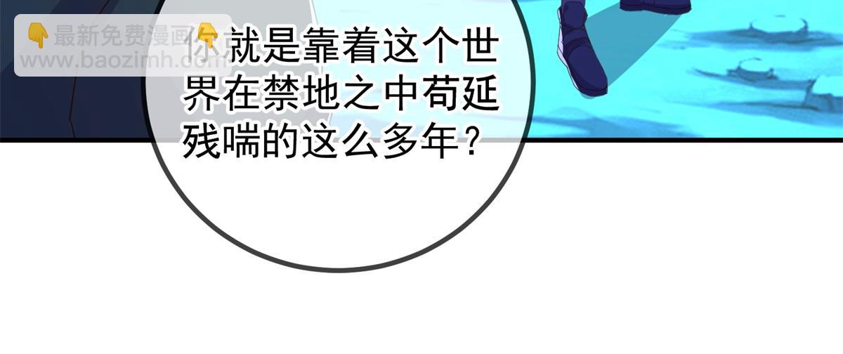 🍲重生地球仙尊 第268话  秘密 第39页