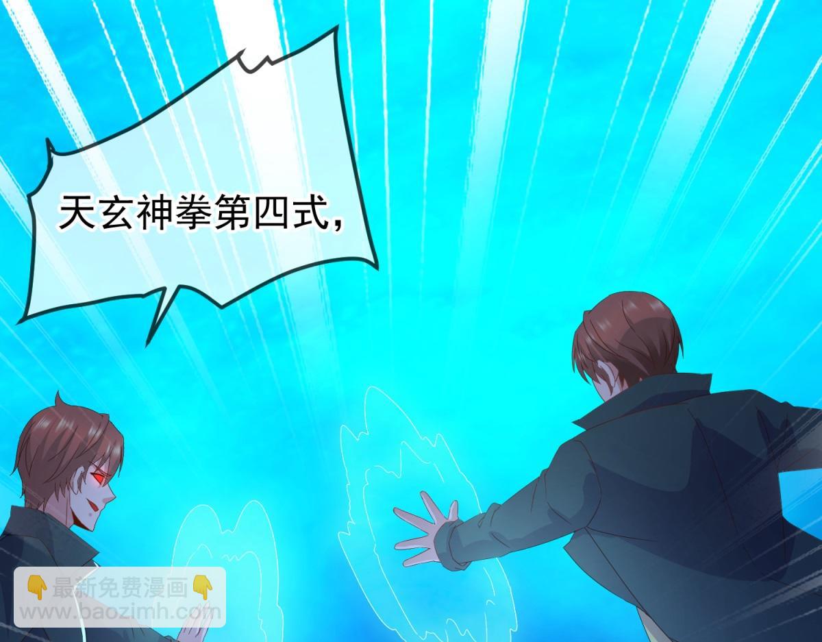 🍲重生地球仙尊 第268话  秘密 第4页
