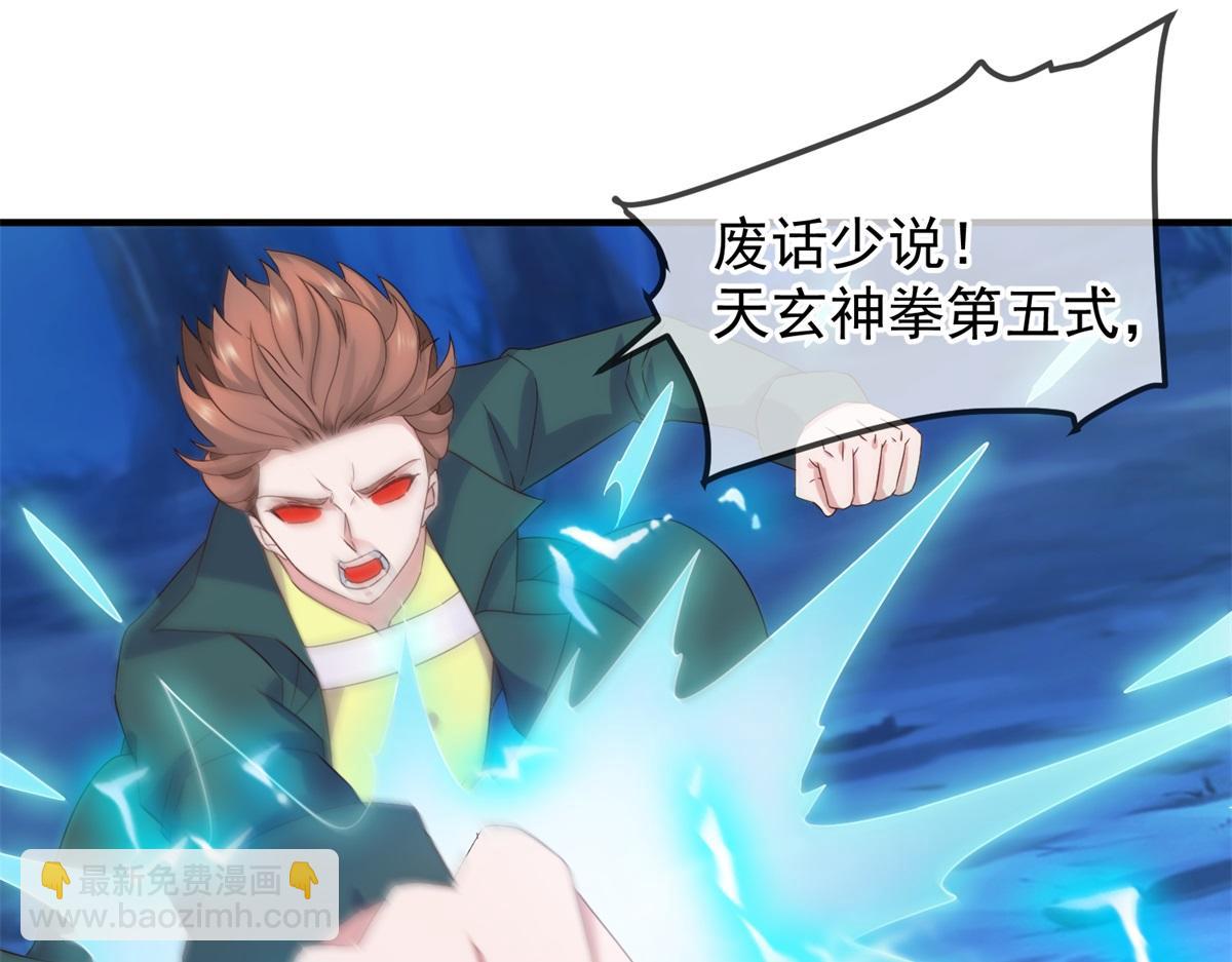 🍲重生地球仙尊 第268话  秘密 第40页