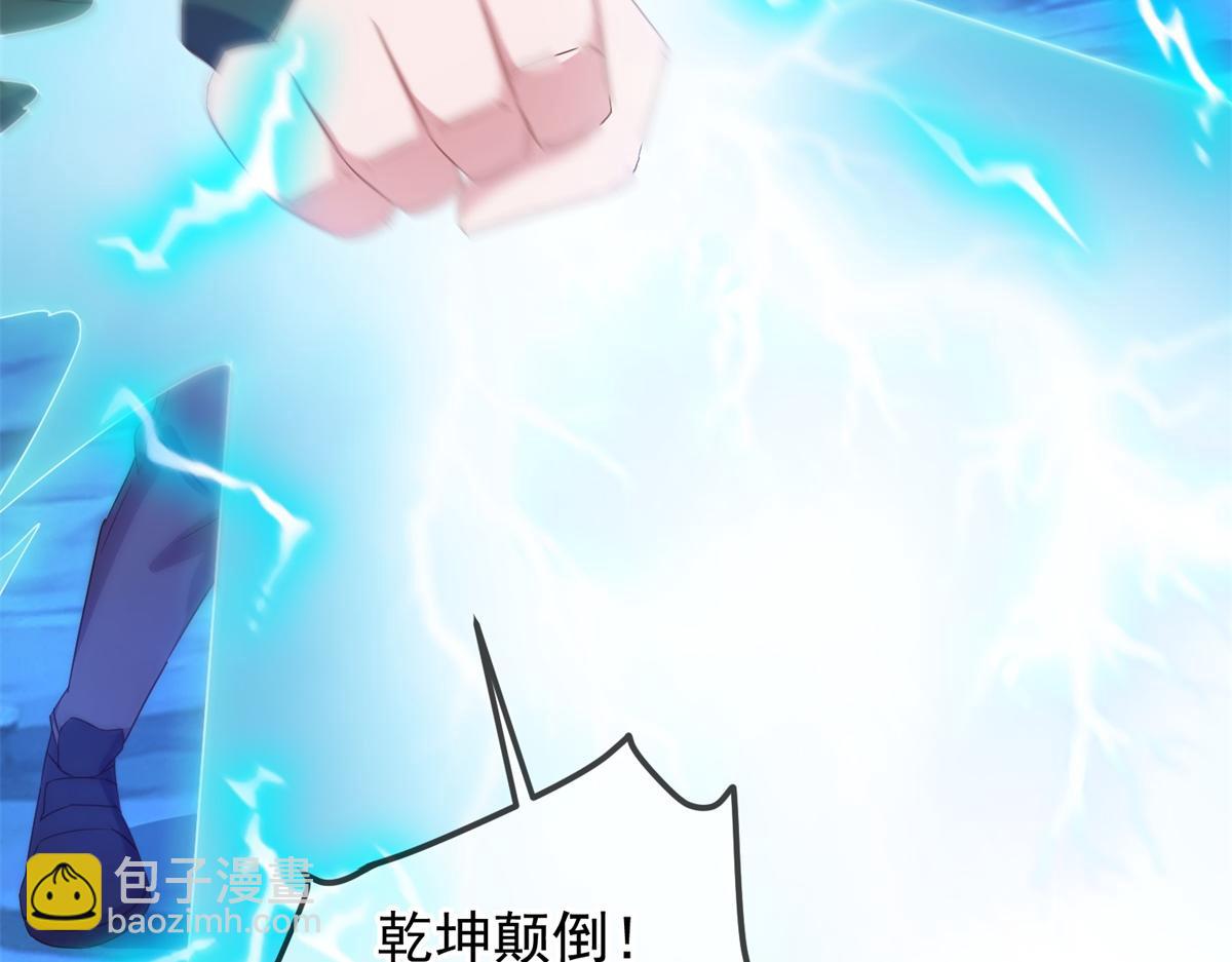 🍲重生地球仙尊 第268话  秘密 第41页