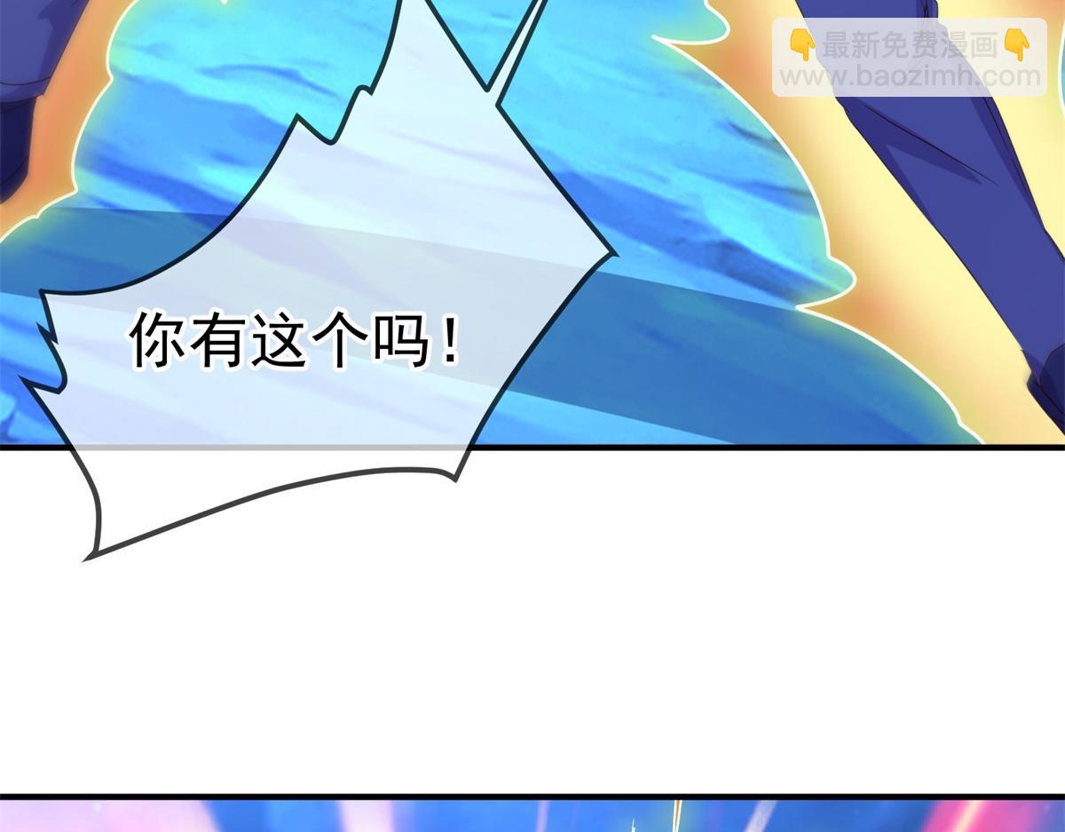 🍲重生地球仙尊 第268话  秘密 第44页