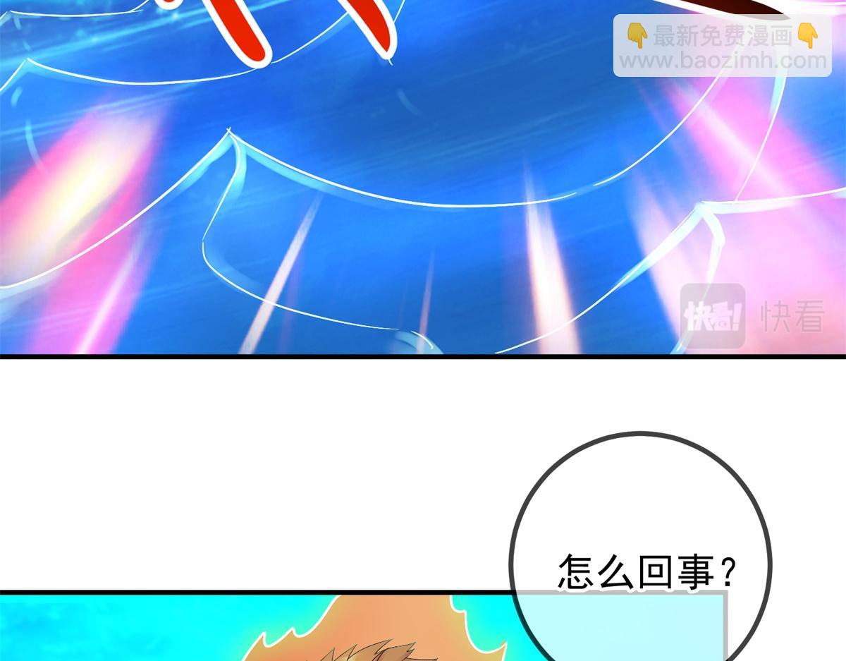 🍲重生地球仙尊 第268话  秘密 第46页