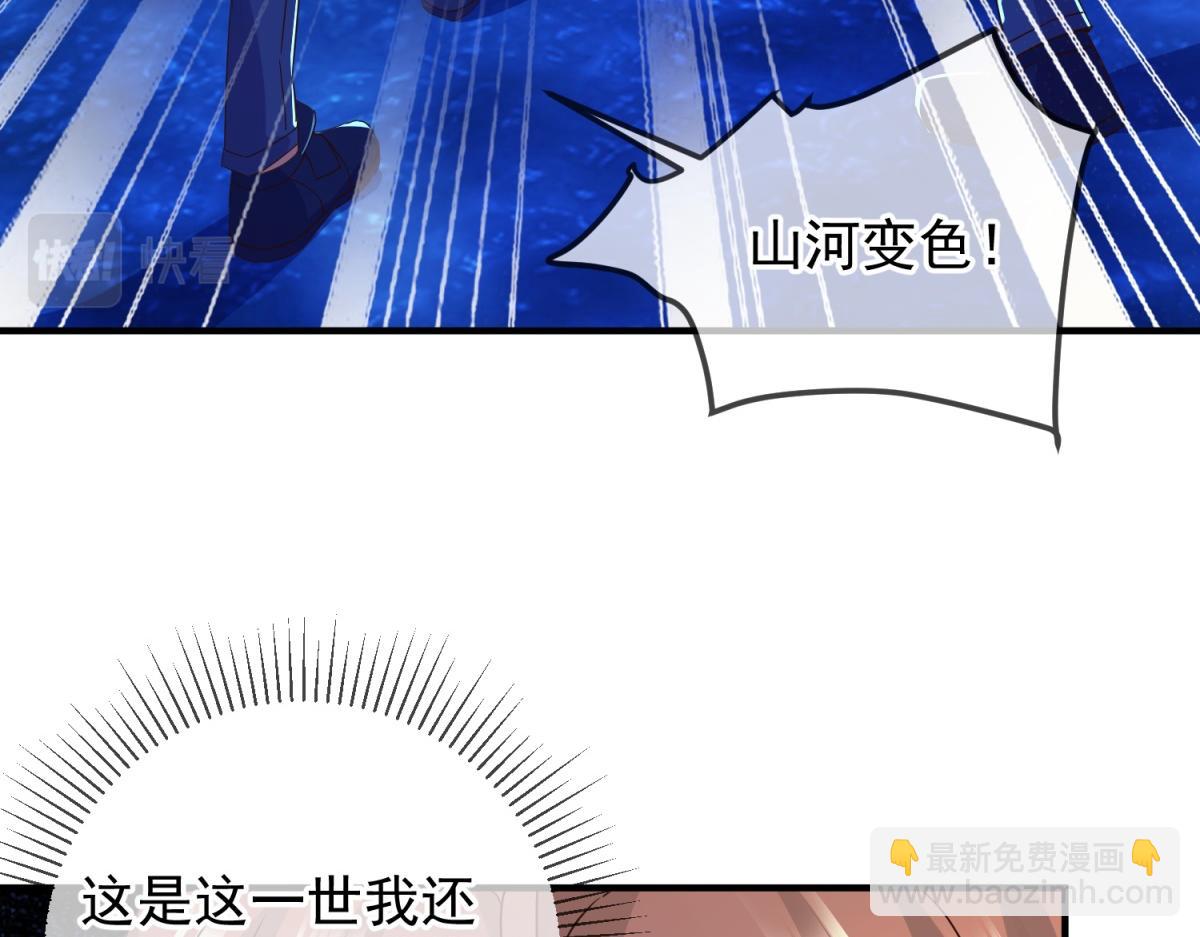 🍲重生地球仙尊 第268话  秘密 第6页