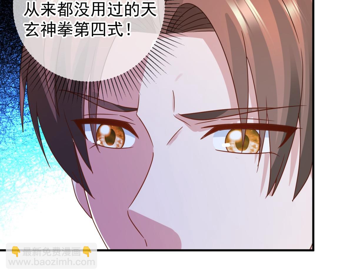 🍲重生地球仙尊 第268话  秘密 第7页