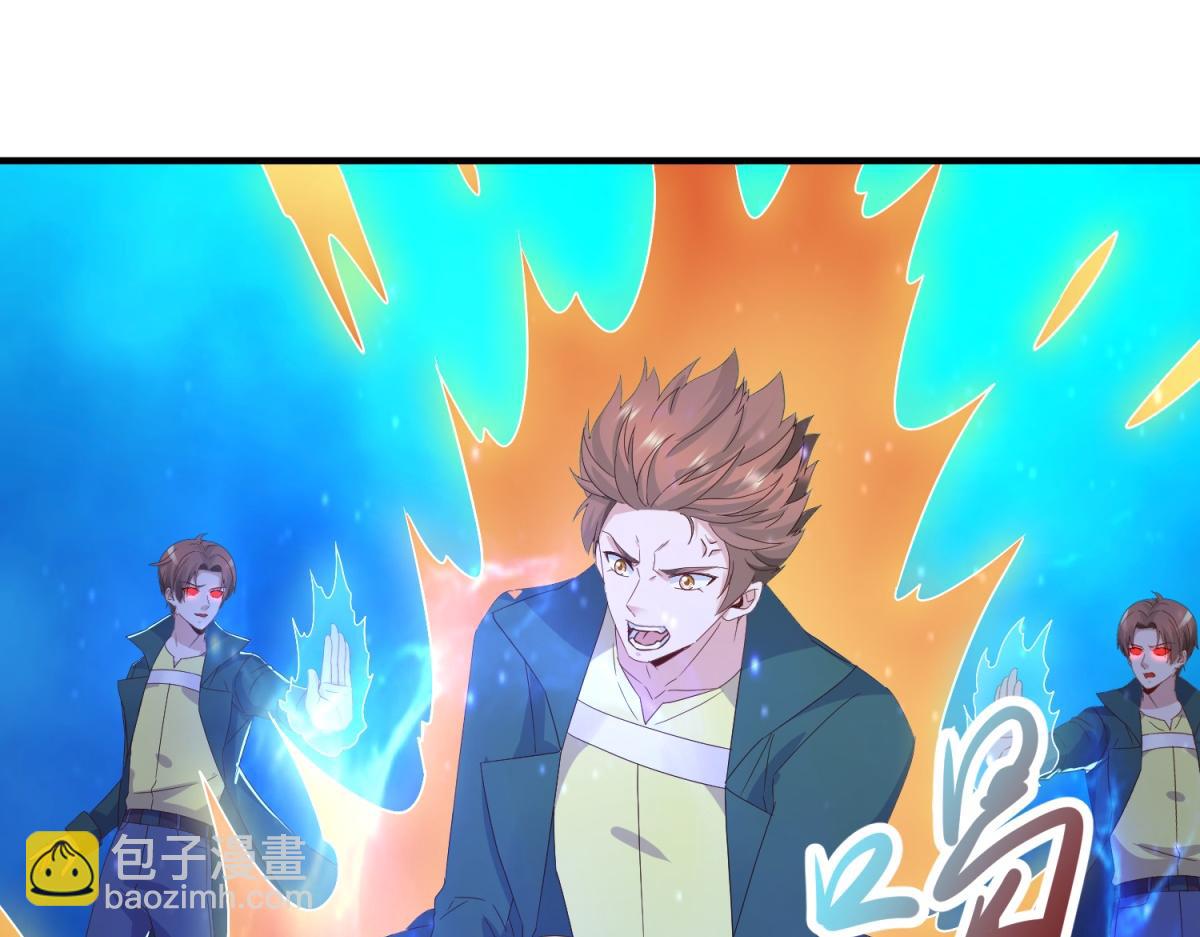 🍲重生地球仙尊 第268话  秘密 第8页