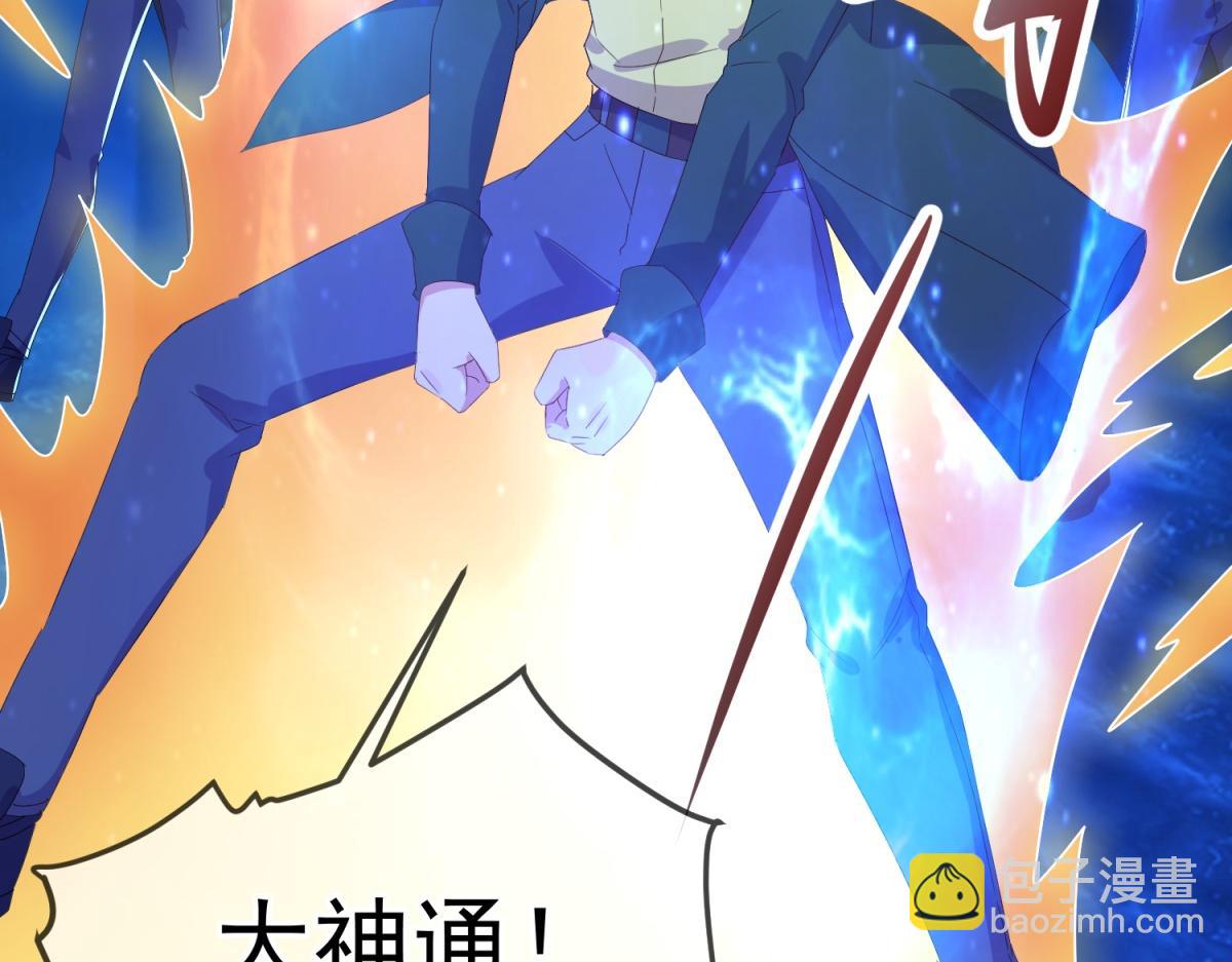 🍲重生地球仙尊 第268话  秘密 第9页