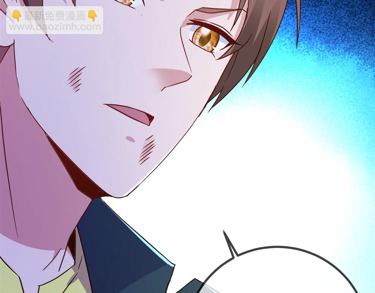 🍲重生地球仙尊 第270话 刺杀 第20页