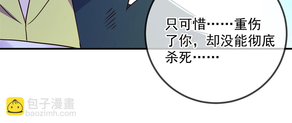 🍲重生地球仙尊 第270话 刺杀 第21页