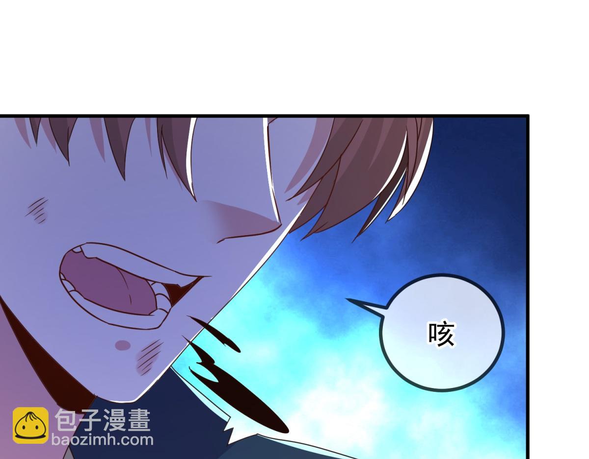 🍲重生地球仙尊 第270话 刺杀 第22页