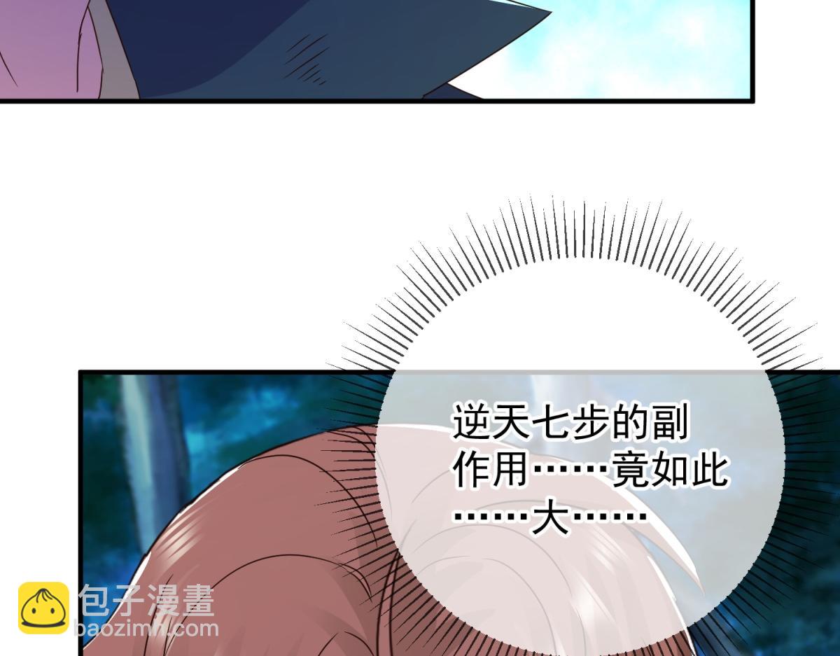 🍲重生地球仙尊 第270话 刺杀 第23页