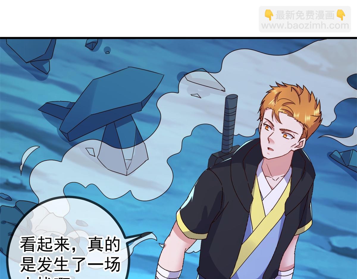 🍲重生地球仙尊 第270话 刺杀 第35页