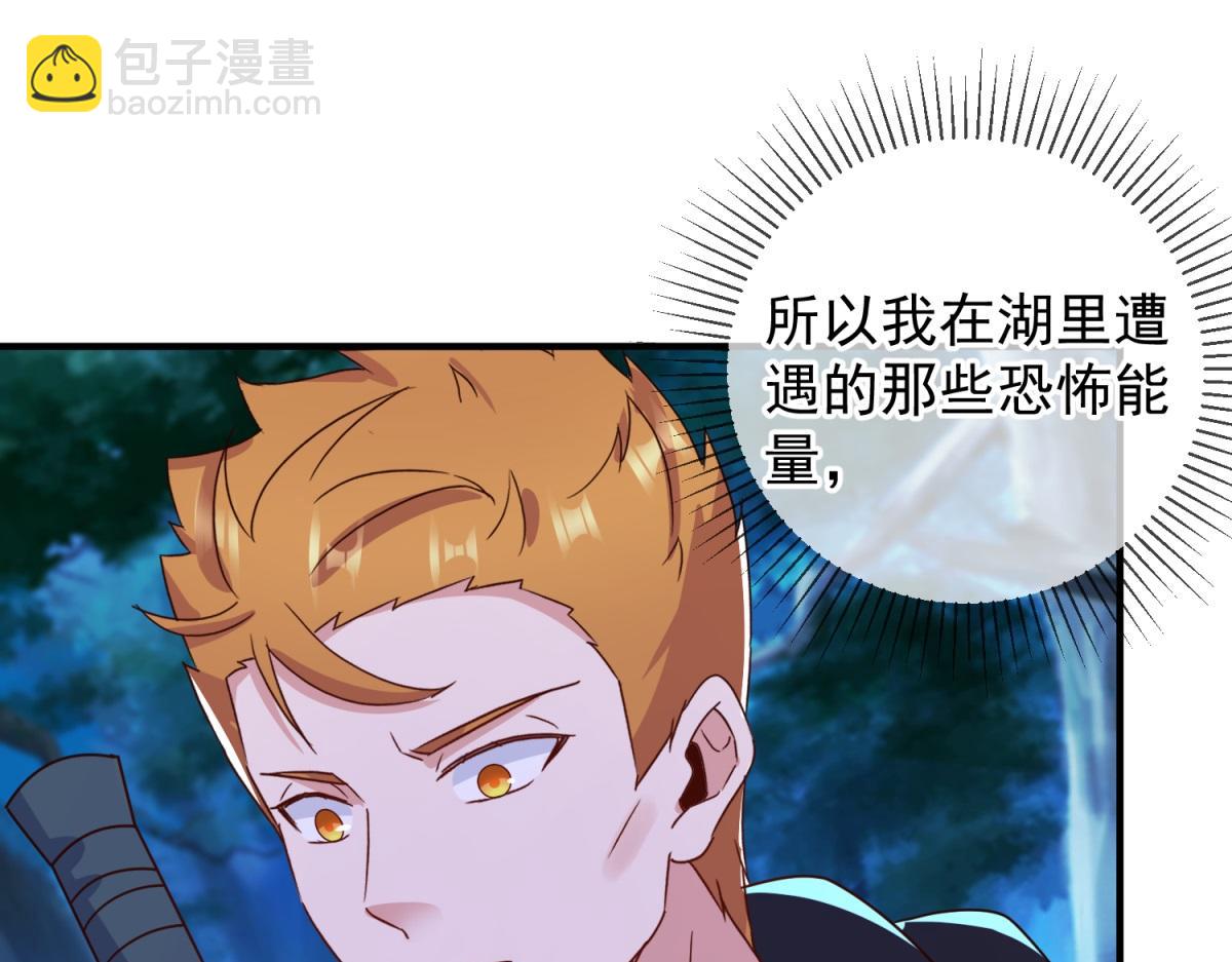 🍲重生地球仙尊 第270话 刺杀 第40页