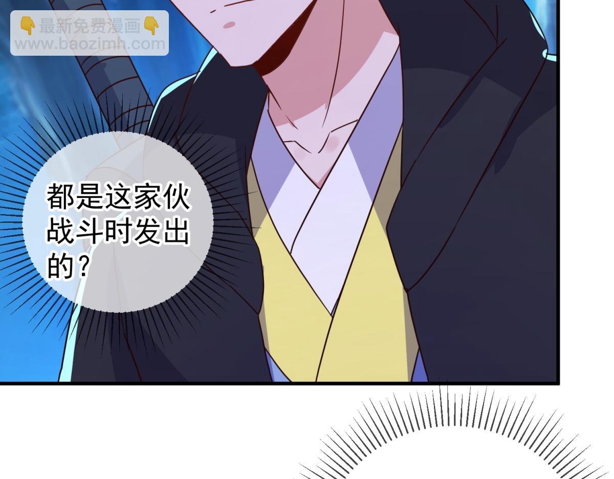 🍲重生地球仙尊 第270话 刺杀 第41页