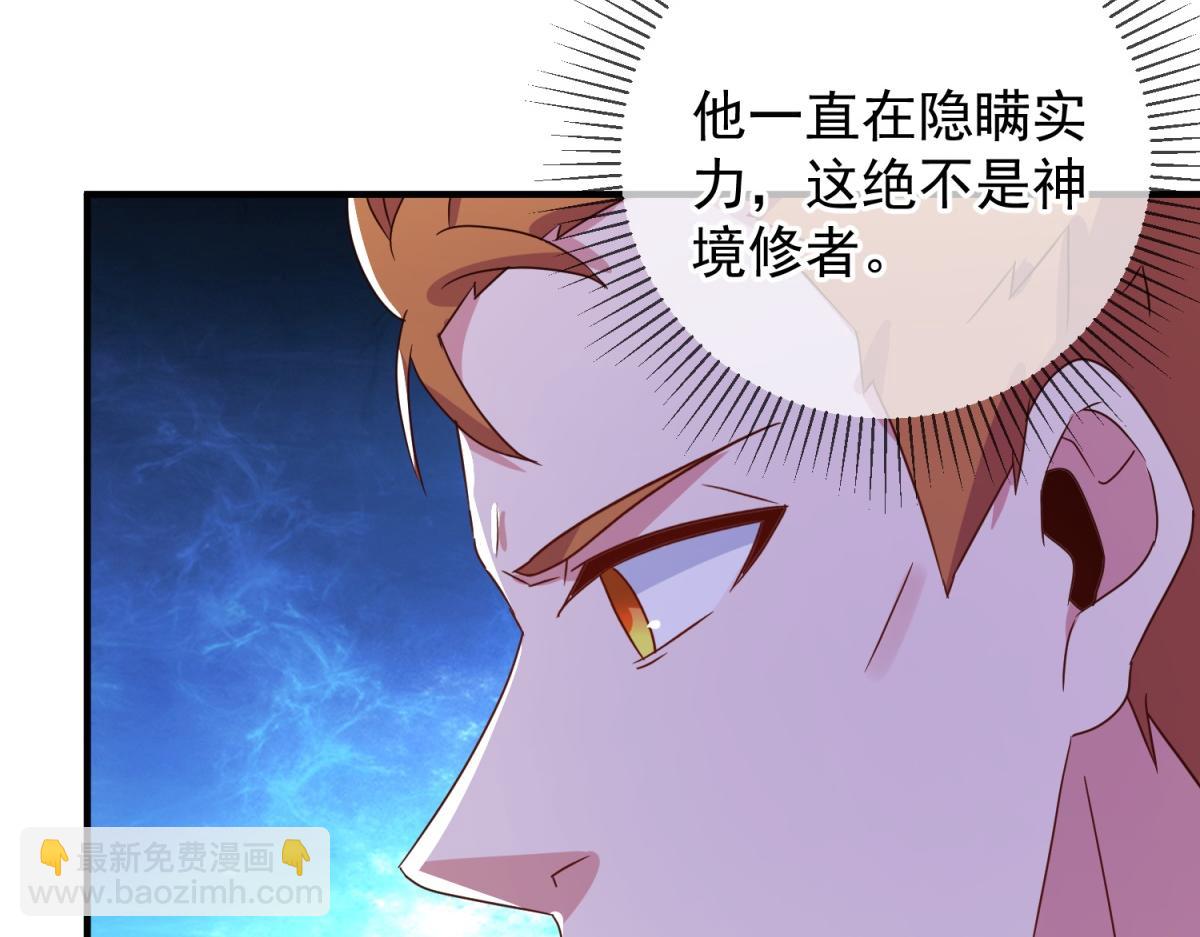 🍲重生地球仙尊 第270话 刺杀 第42页
