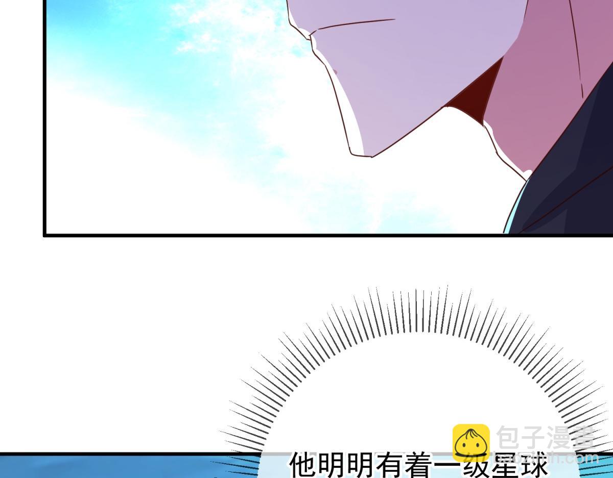 🍲重生地球仙尊 第270话 刺杀 第43页