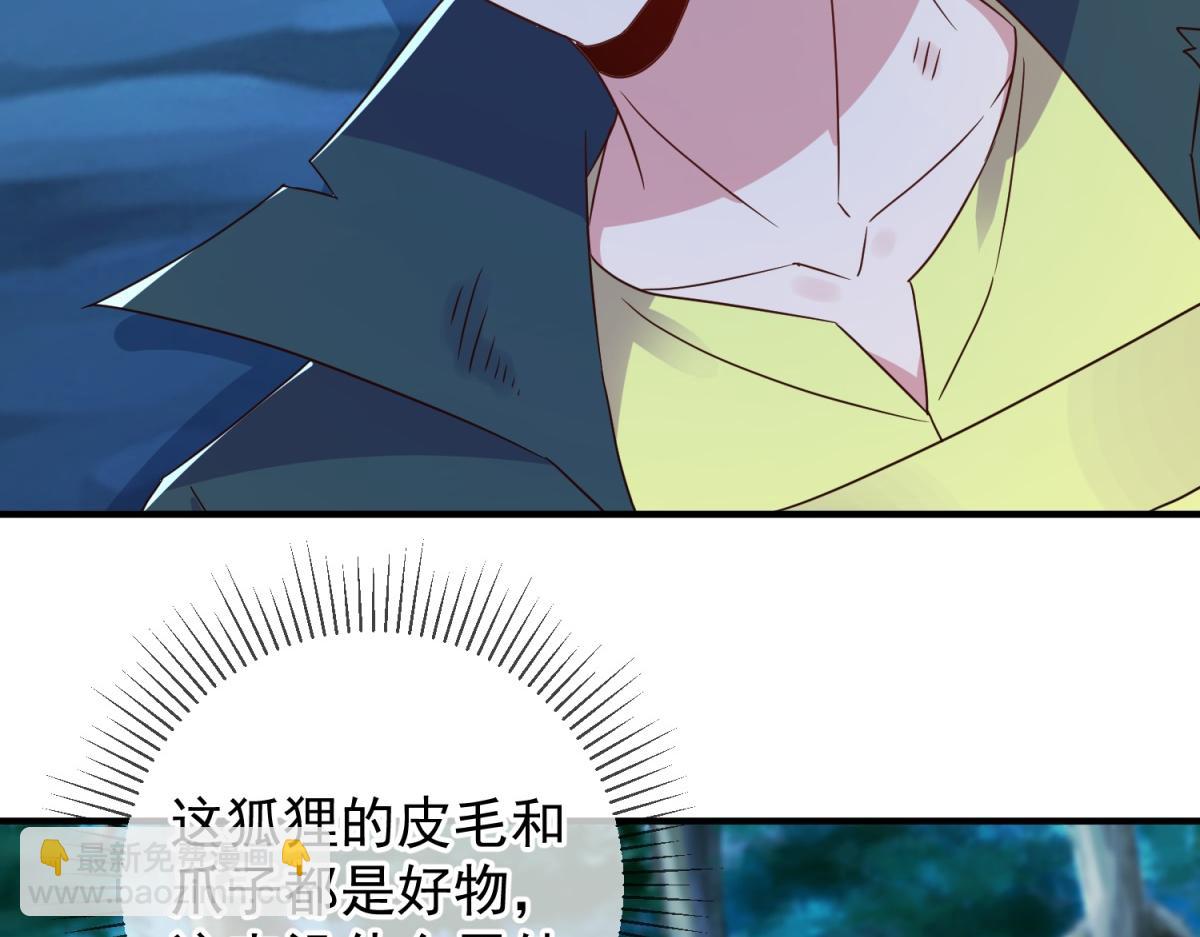 🍲重生地球仙尊 第270话 刺杀 第45页
