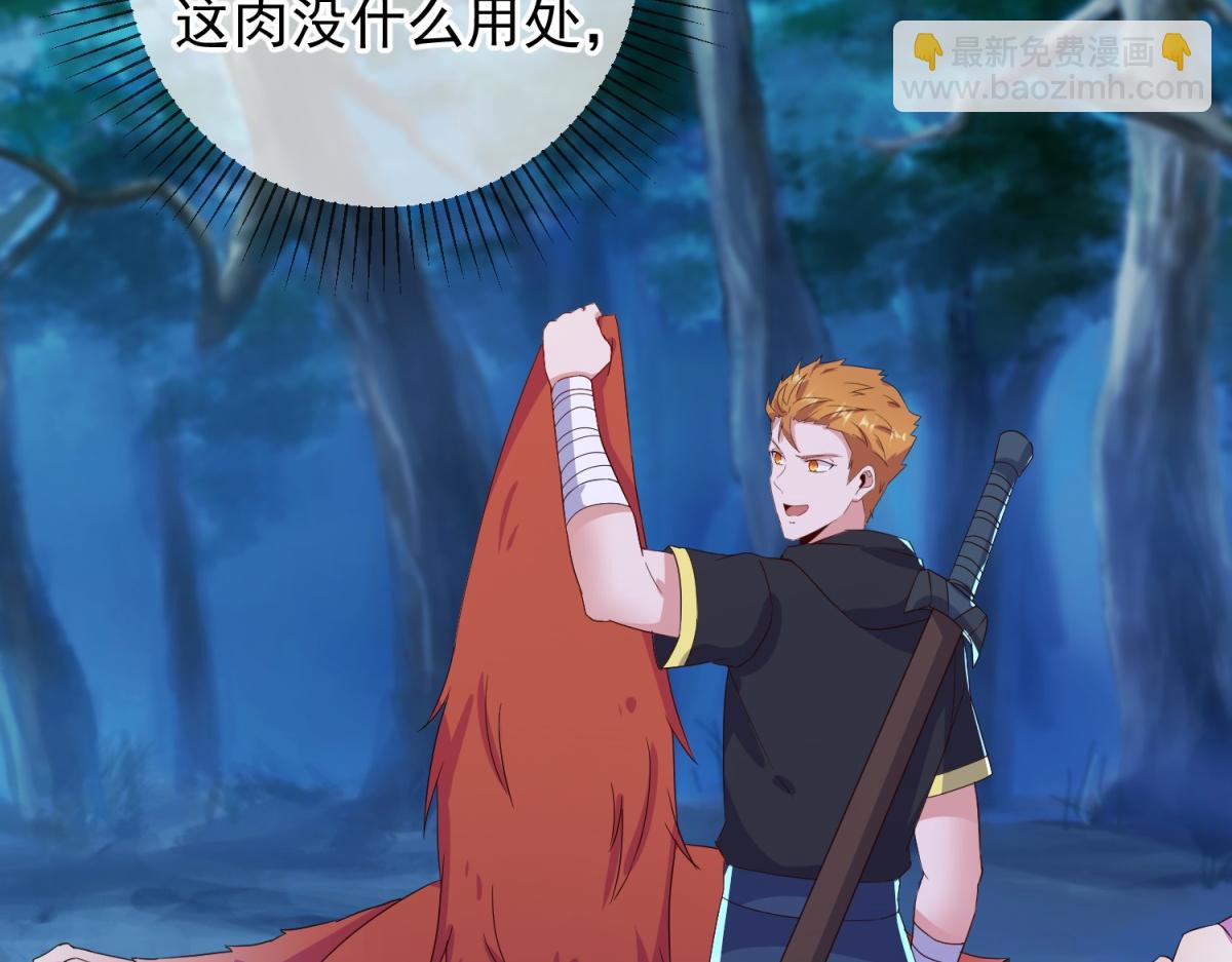 🍲重生地球仙尊 第270话 刺杀 第46页