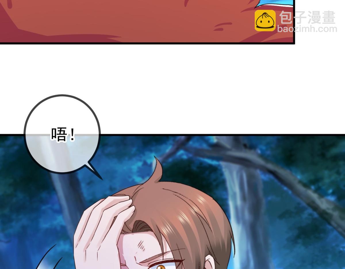 🍲重生地球仙尊 第270话 刺杀 第8页