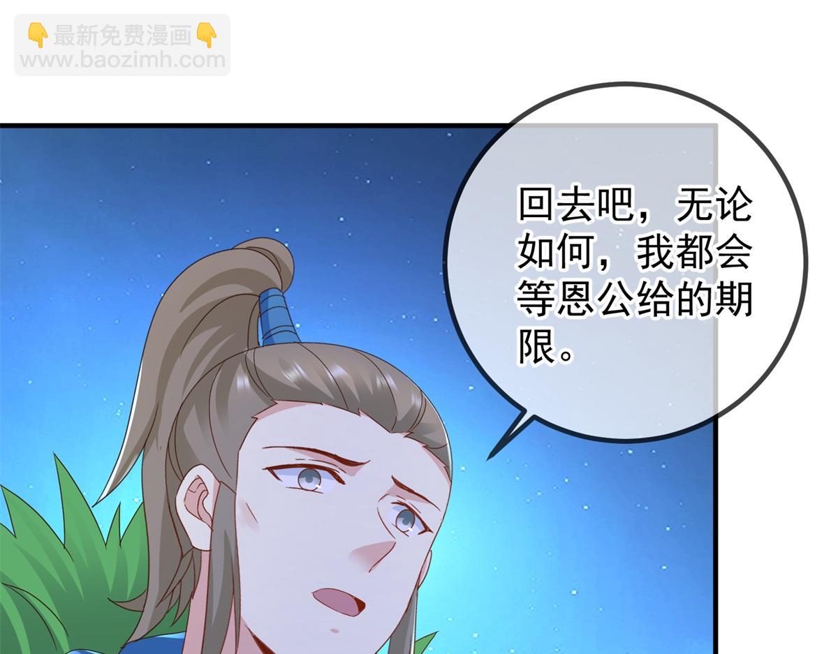 🍲重生地球仙尊 第272话 误会 第13页