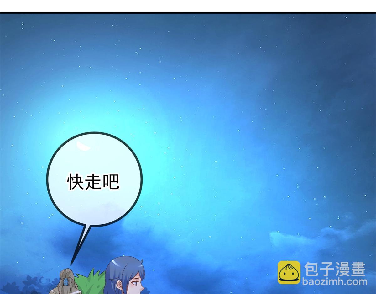 🍲重生地球仙尊 第272话 误会 第15页