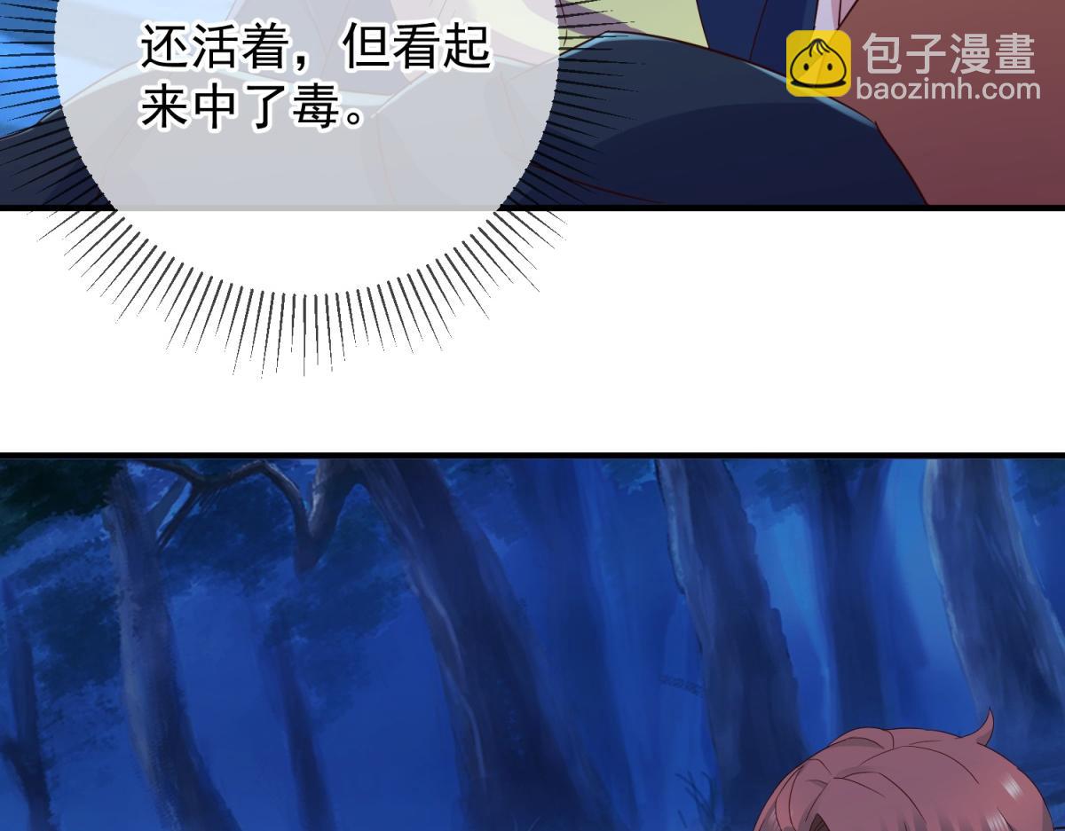 🍲重生地球仙尊 第272话 误会 第37页