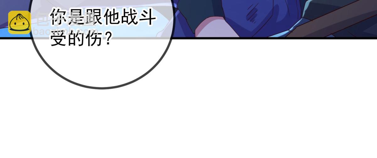 🍲重生地球仙尊 第272话 误会 第39页