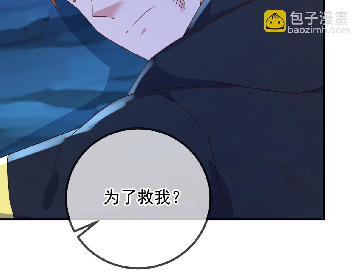 🍲重生地球仙尊 第272话 误会 第41页