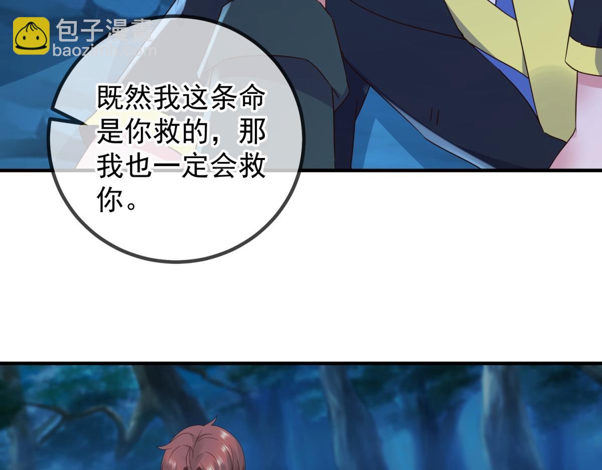 🍲重生地球仙尊 第272话 误会 第45页