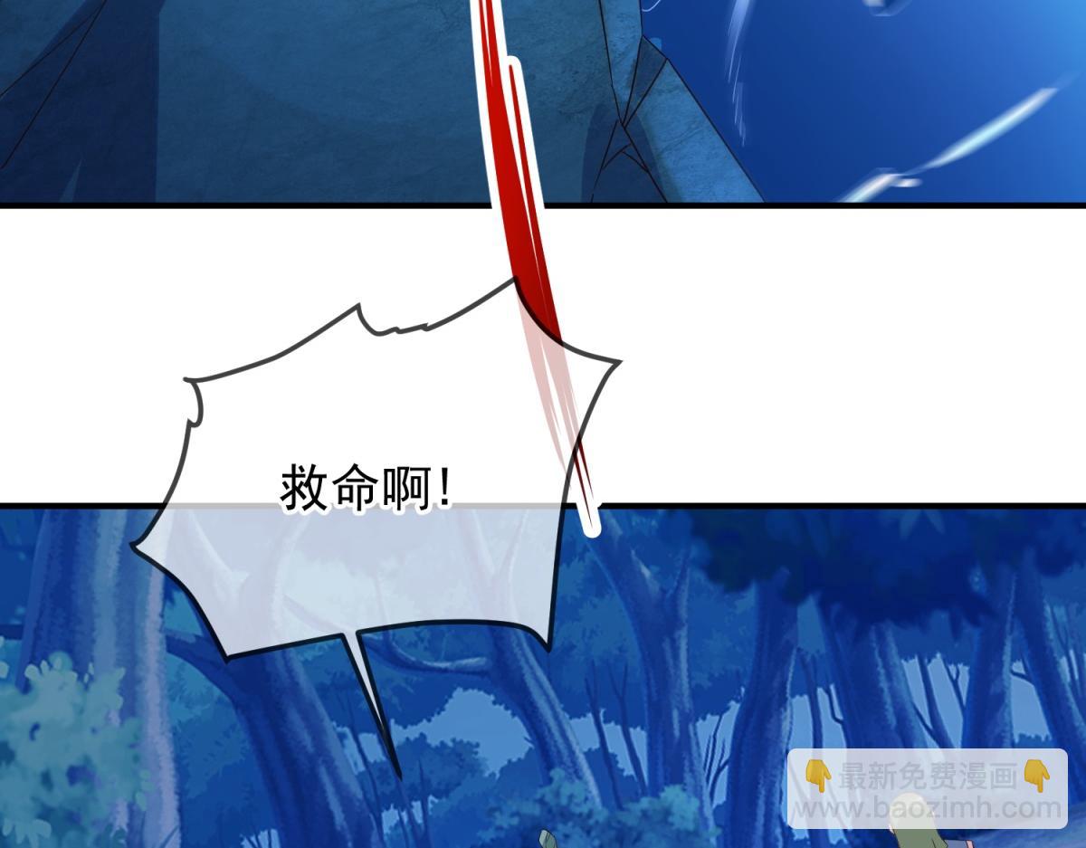 🍲重生地球仙尊 第272话 误会 第6页