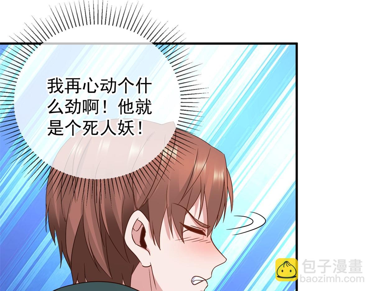 🍲重生地球仙尊 第276话 第三 第13页