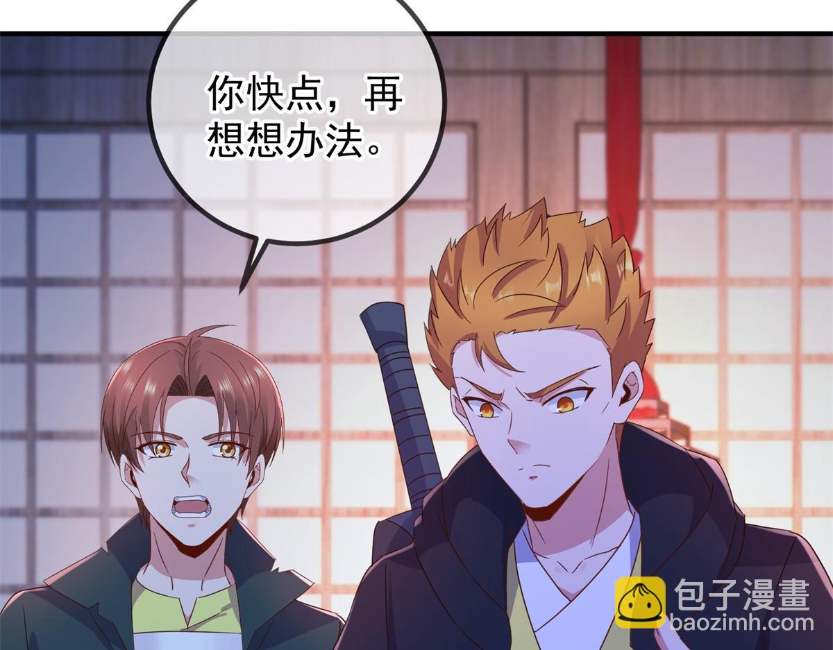 🍲重生地球仙尊 第276话 第三 第15页