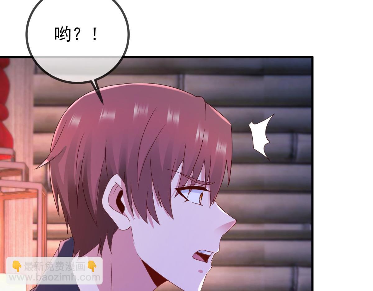 🍲重生地球仙尊 第276话 第三 第24页