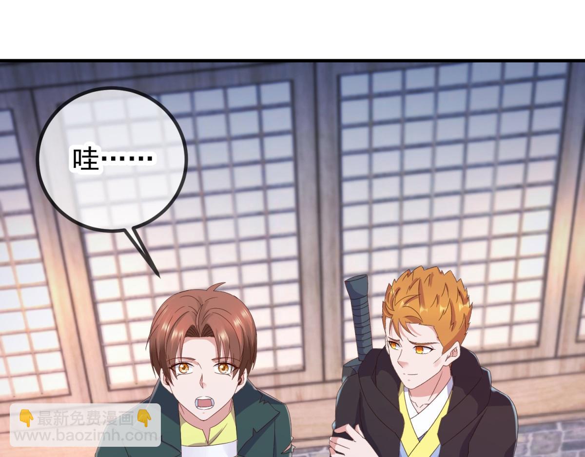 🍲重生地球仙尊 第276话 第三 第31页