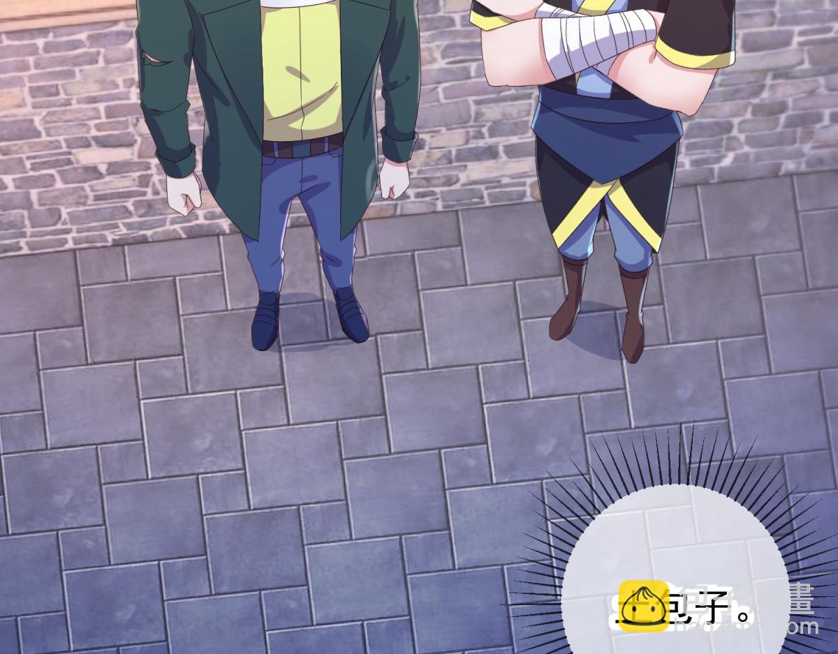 🍲重生地球仙尊 第276话 第三 第32页