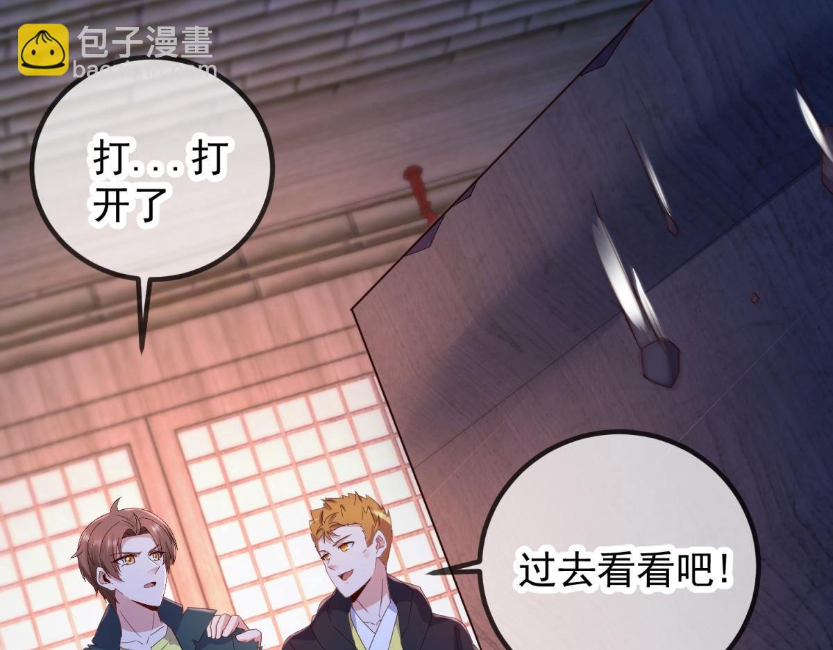 🍲重生地球仙尊 第276话 第三 第36页