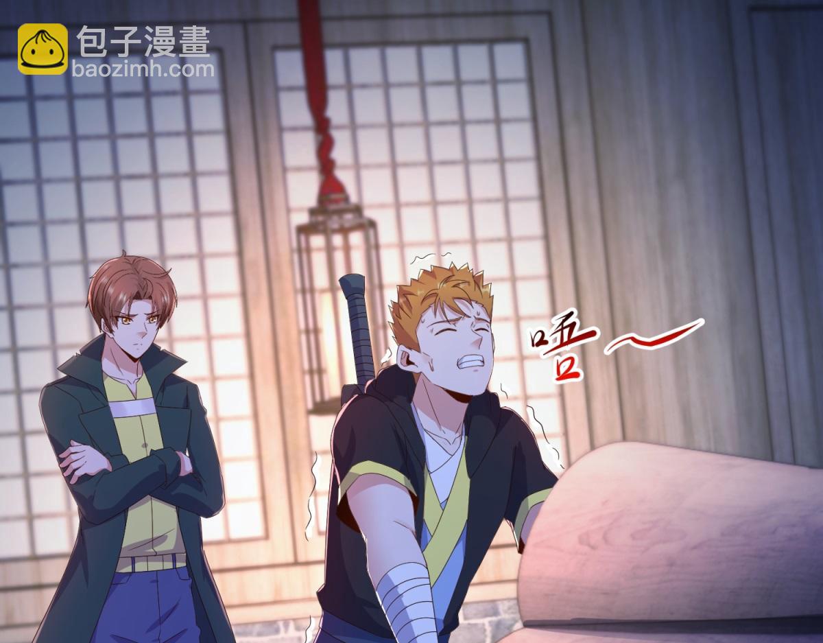 🍲重生地球仙尊 第276话 第三 第4页