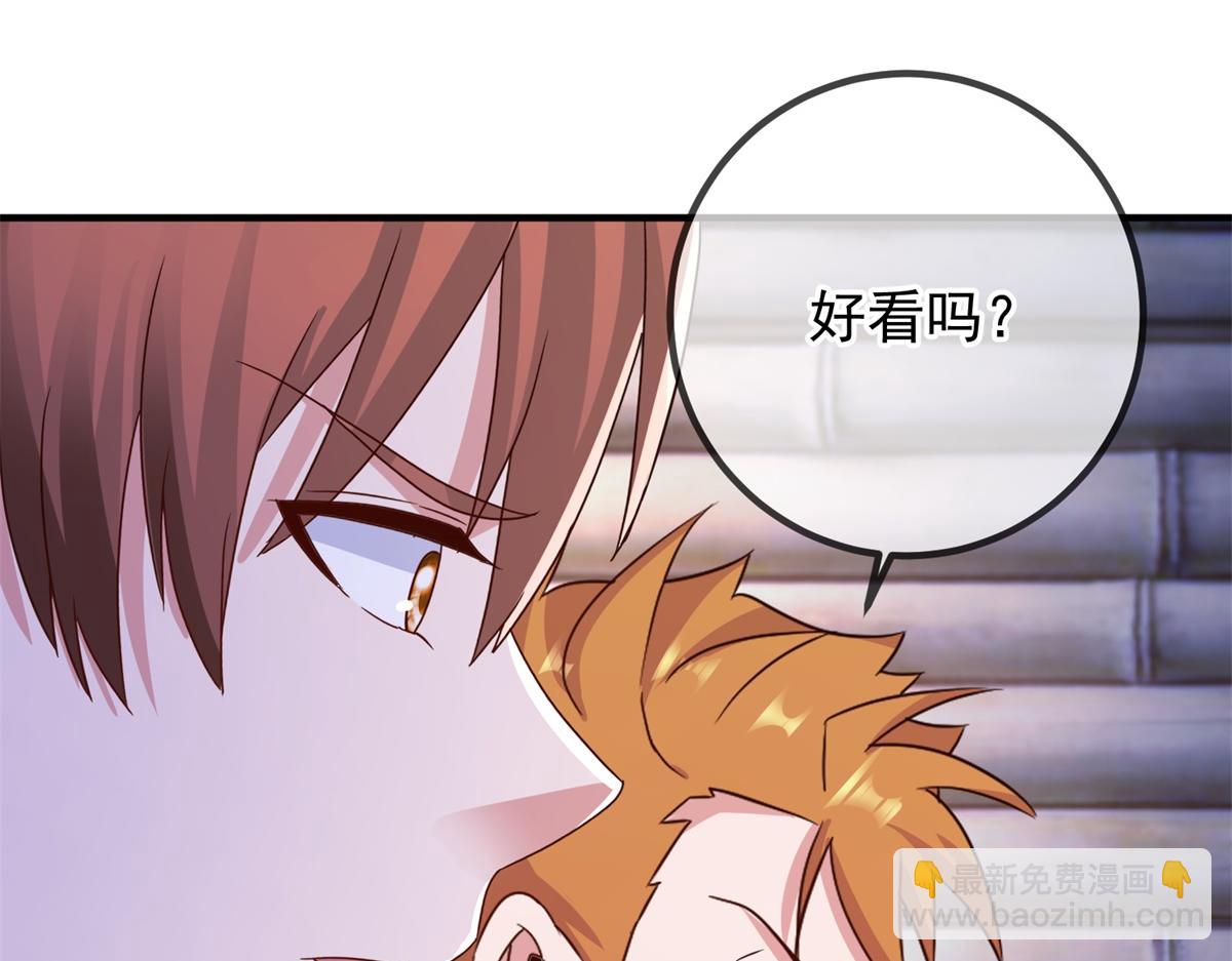 🍲重生地球仙尊 第276话 第三 第42页