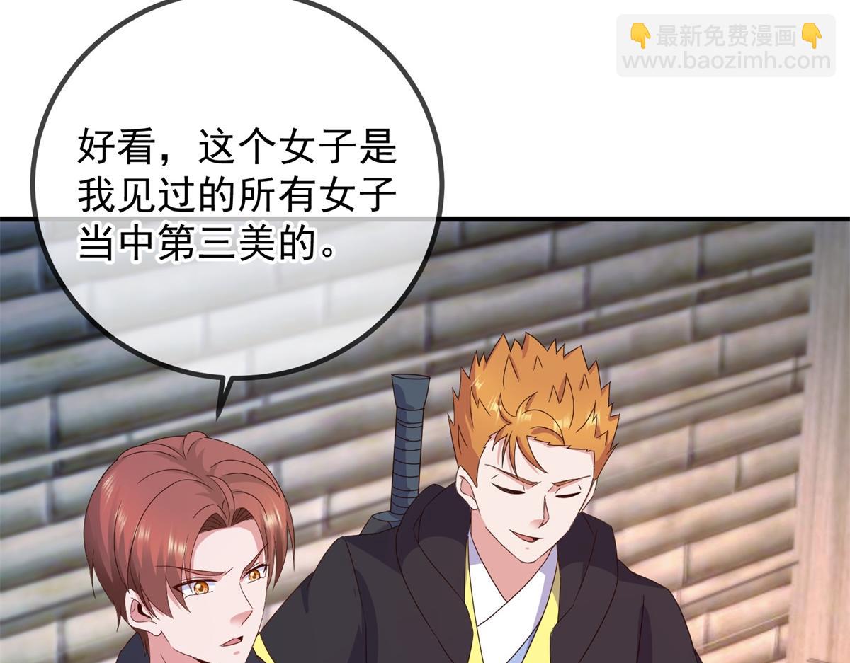 🍲重生地球仙尊 第276话 第三 第44页
