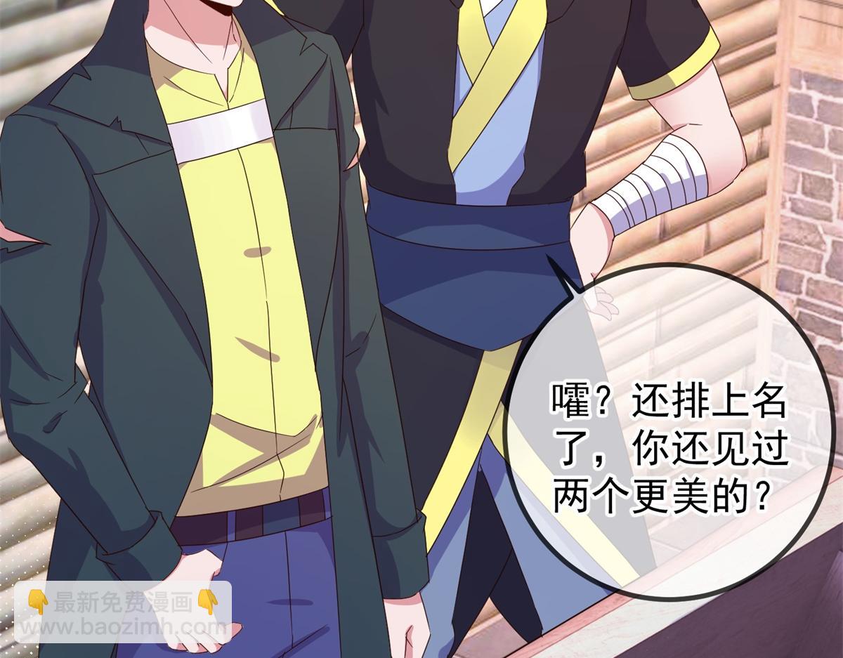 🍲重生地球仙尊 第276话 第三 第45页