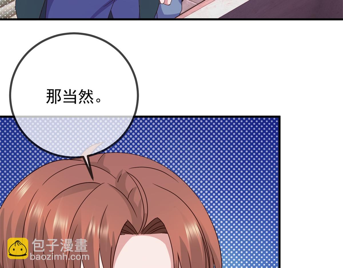 🍲重生地球仙尊 第276话 第三 第46页