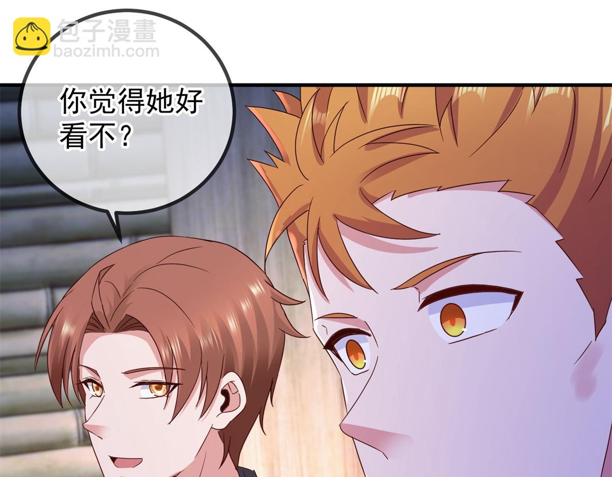 🍲重生地球仙尊 第276话 第三 第49页