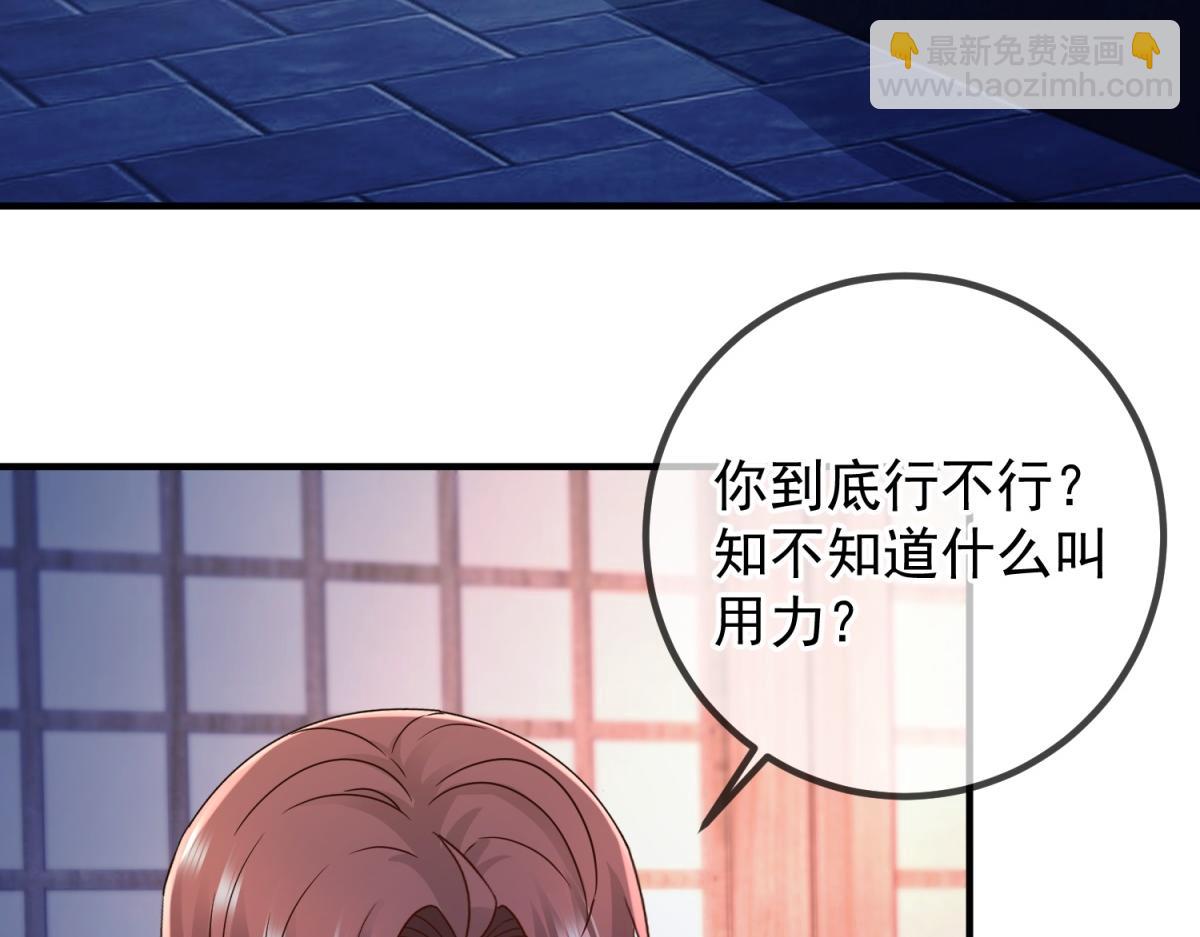 🍲重生地球仙尊 第276话 第三 第6页