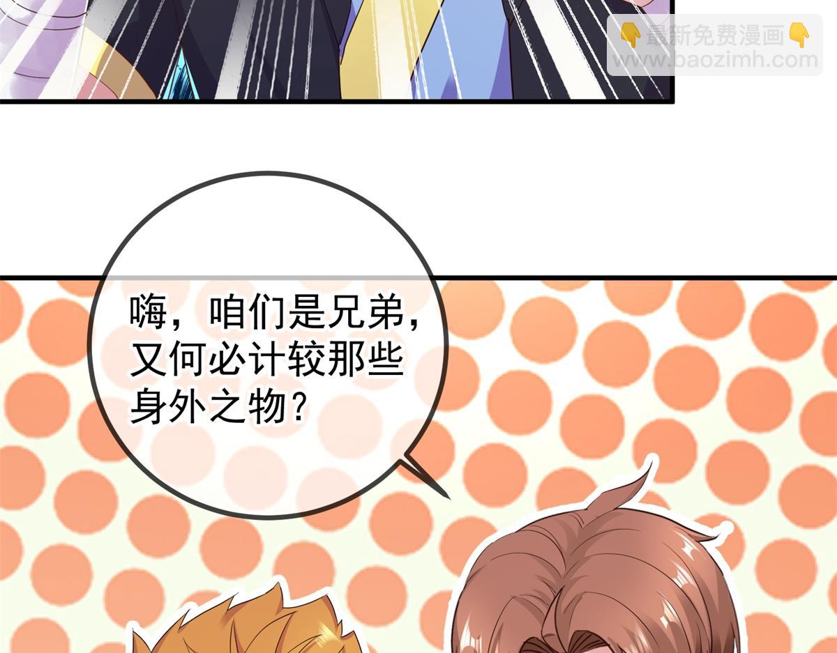🍲重生地球仙尊 第278话 指环 第10页
