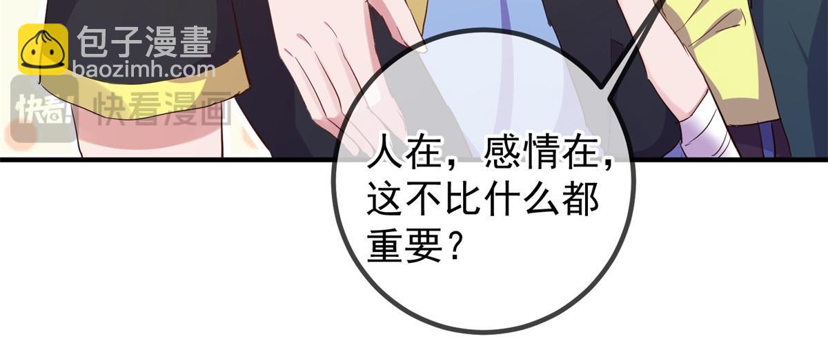 🍲重生地球仙尊 第278话 指环 第12页