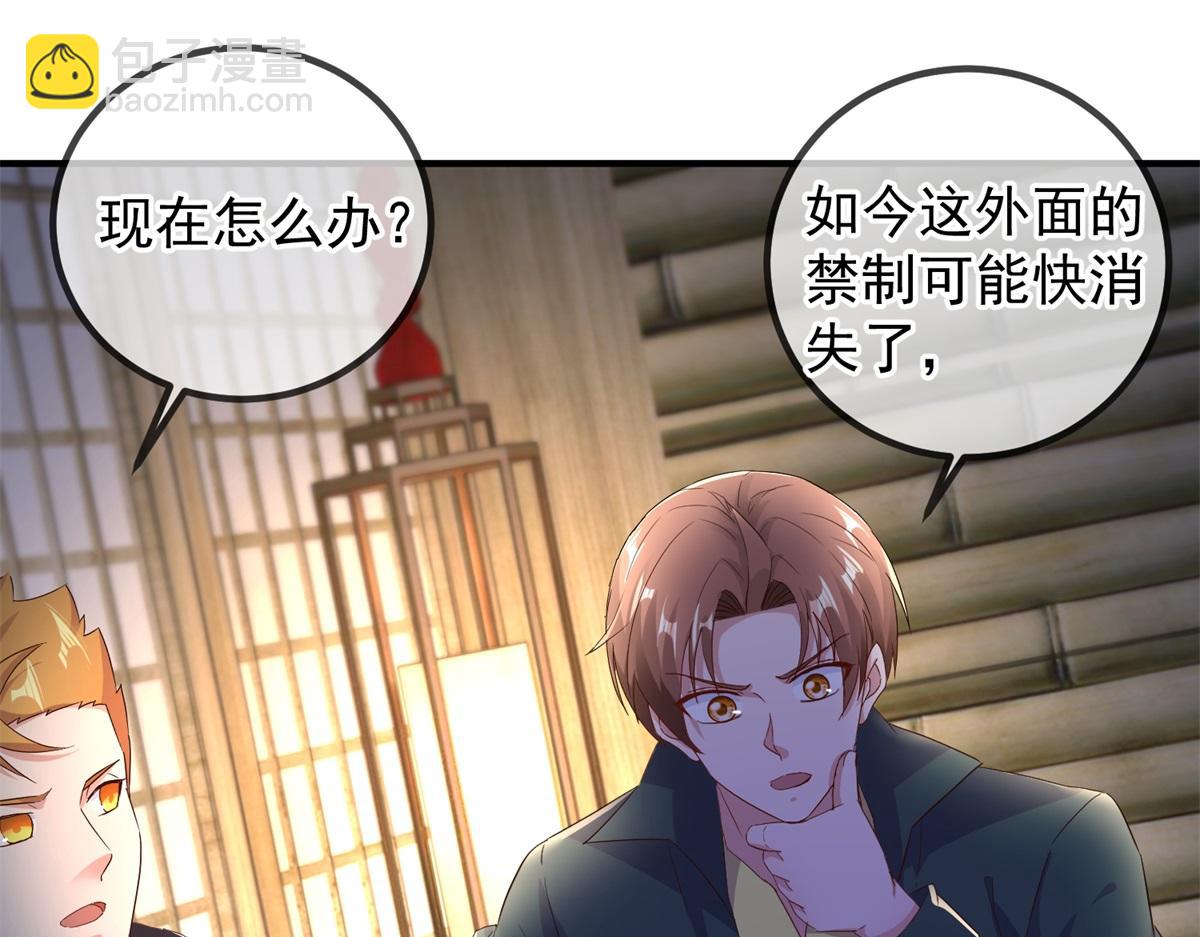 🍲重生地球仙尊 第278话 指环 第13页